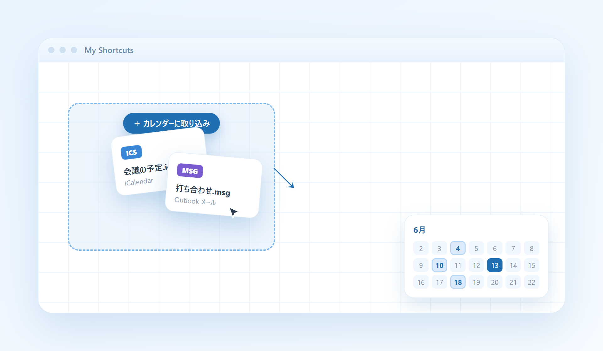 ics や msg のファイルをデスクトップにドロップして、予定としてカレンダーに取り込む様子
