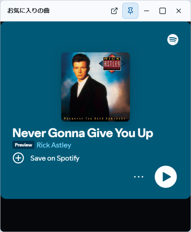 Spotify の曲が小さなウィンドウで再生されている様子